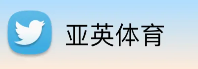 亚英体育 Logo